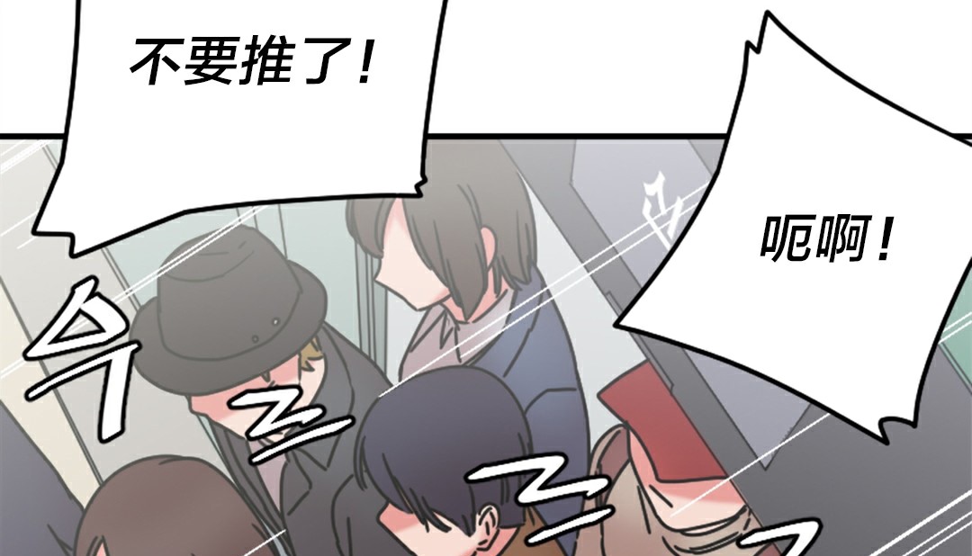 《情趣繩子》漫画 第6話
