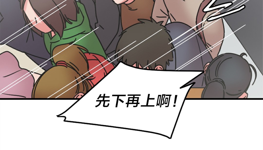 《情趣繩子》漫画 第6話