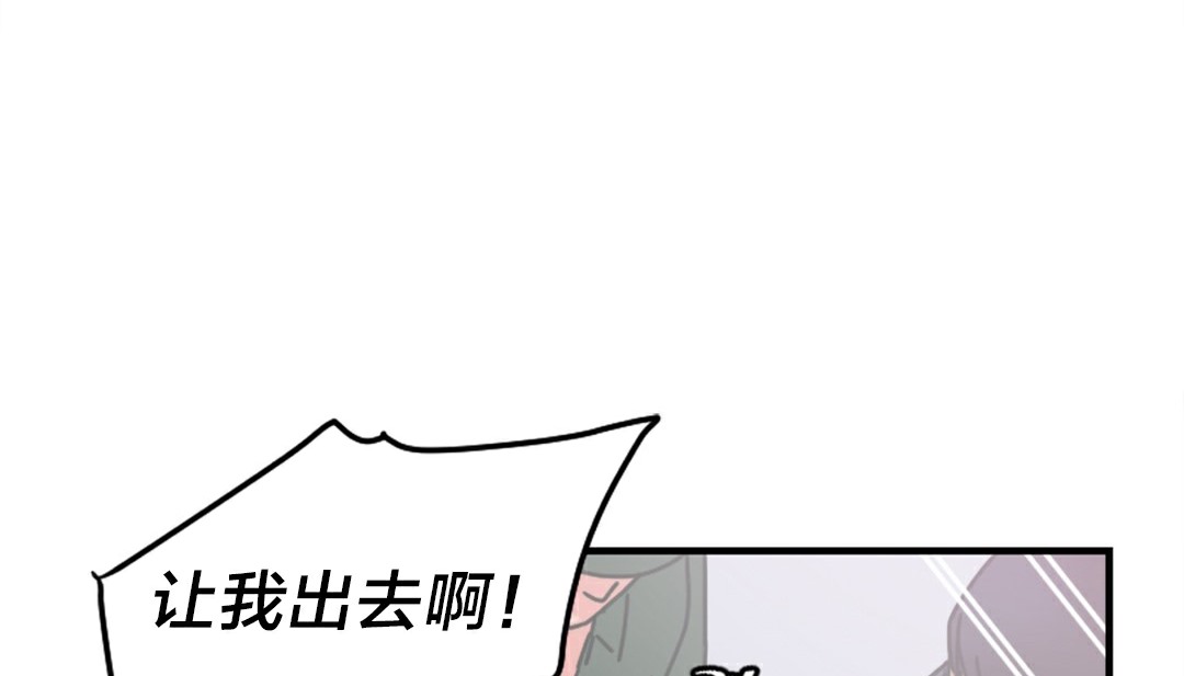 《情趣繩子》漫画 第6話