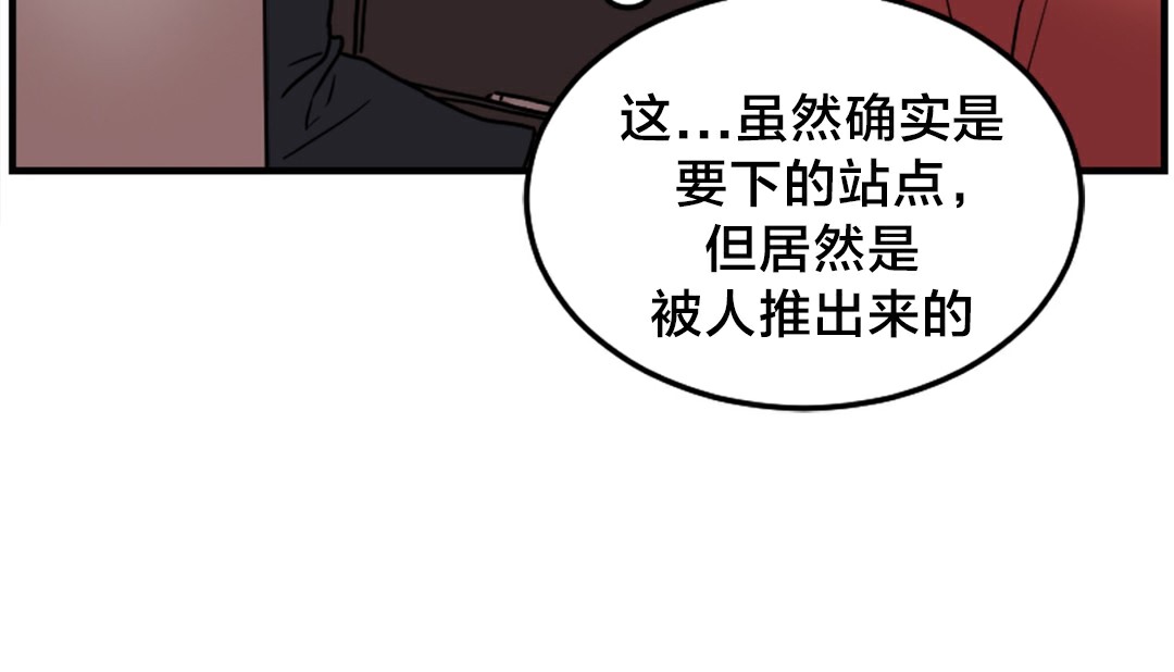 《情趣繩子》漫画 第6話