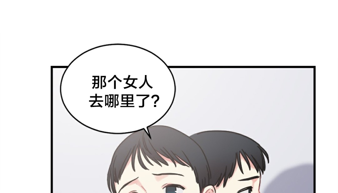 《情趣繩子》漫画 第6話