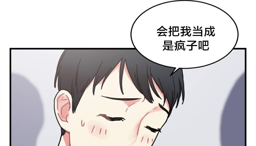 《情趣繩子》漫画 第6話