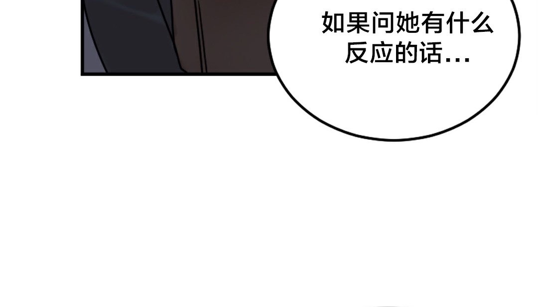《情趣繩子》漫画 第6話