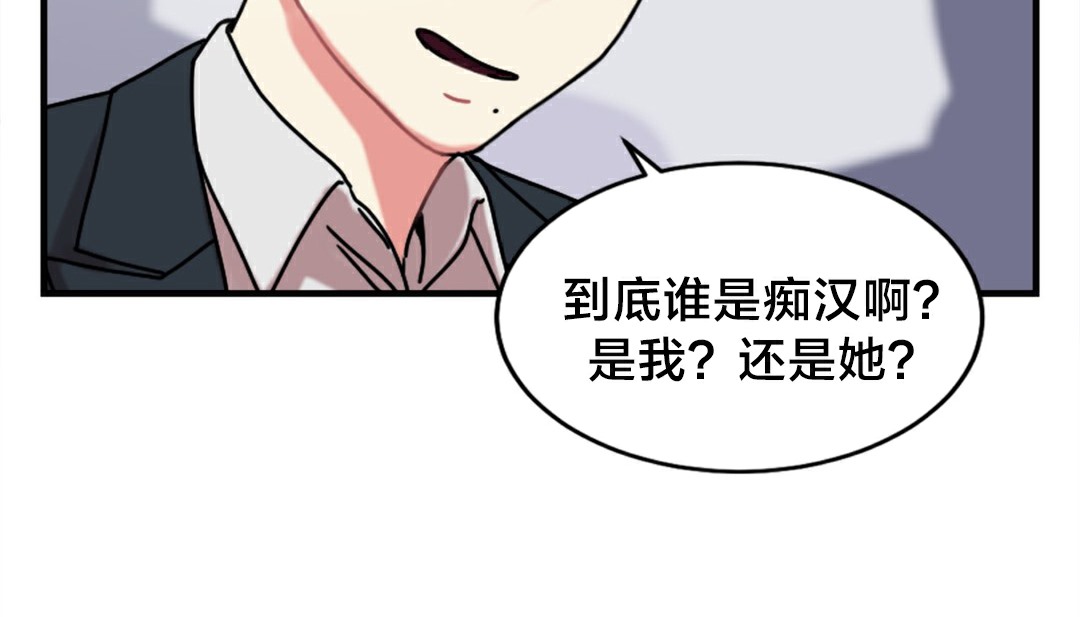 《情趣繩子》漫画 第6話