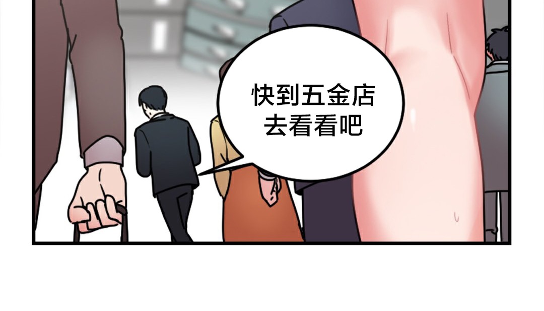 《情趣繩子》漫画 第6話