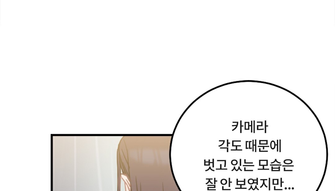 《情趣繩子》漫画 第6話