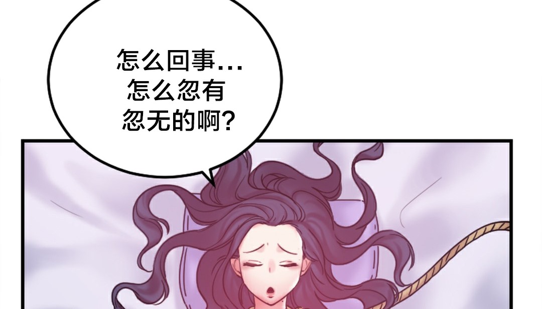 《情趣繩子》漫画 第6話