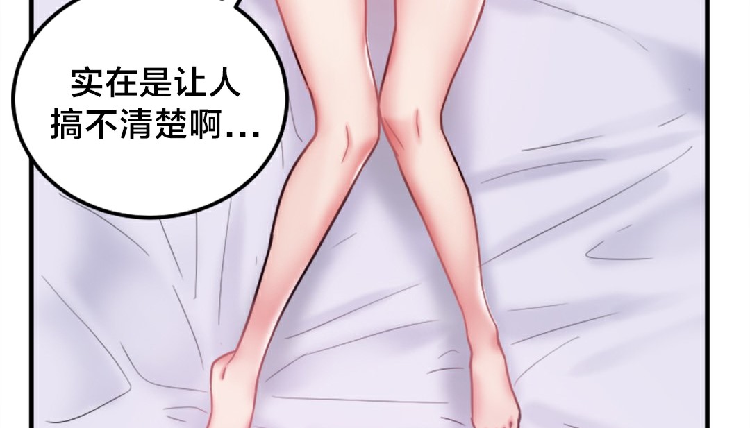 《情趣繩子》漫画 第6話