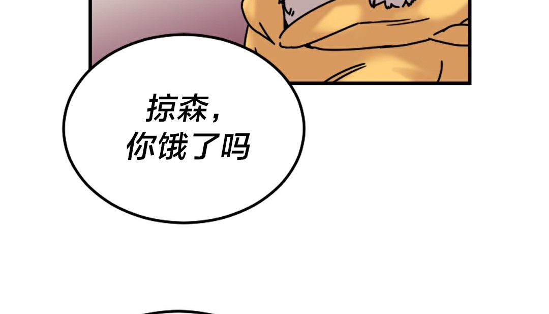 《情趣繩子》漫画 第6話