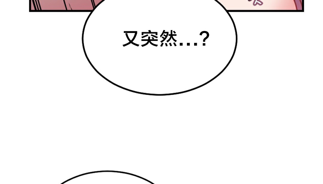 《情趣繩子》漫画 第6話