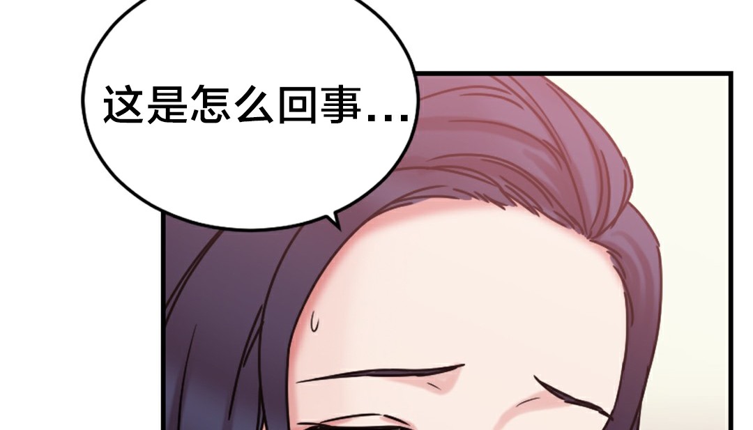 《情趣繩子》漫画 第6話