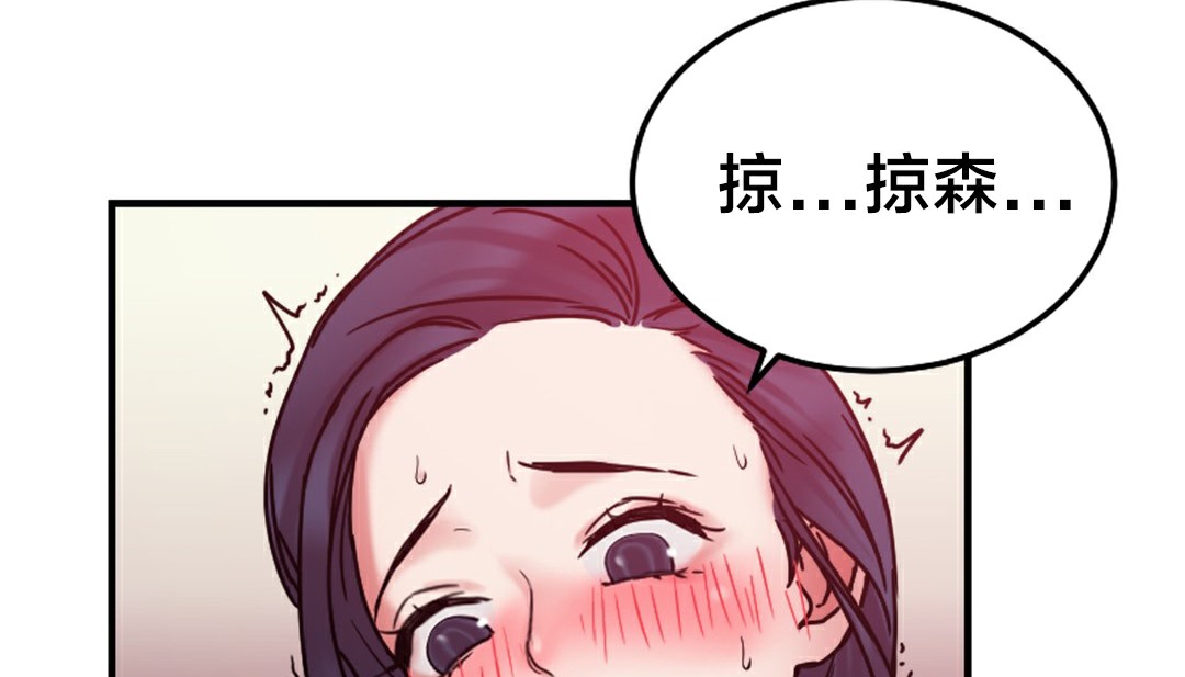 《情趣繩子》漫画 第6話