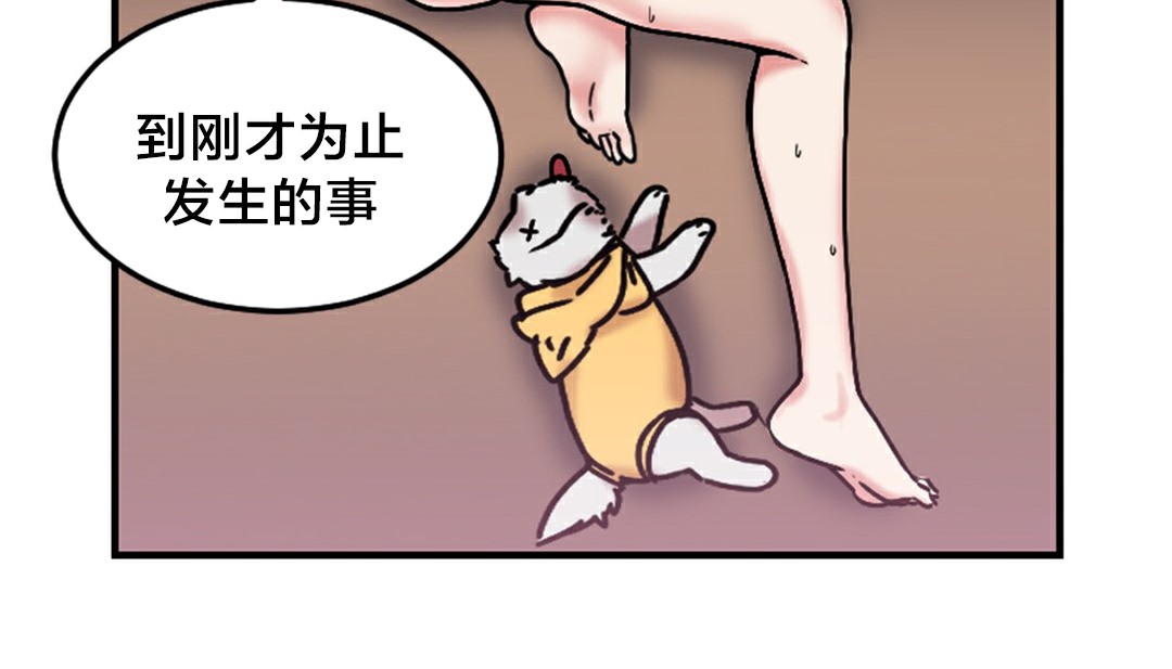 《情趣繩子》漫画 第6話