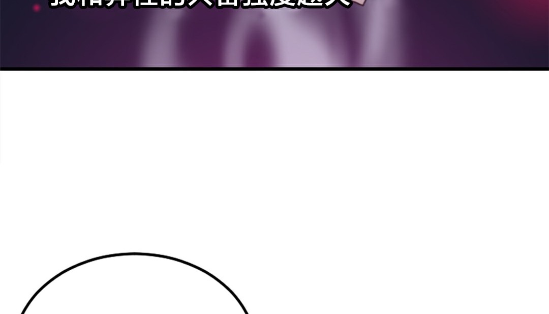 《情趣繩子》漫画 第6話