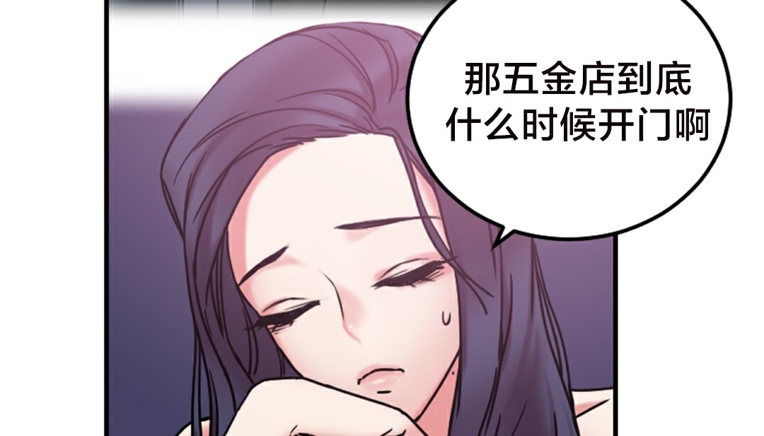 《情趣繩子》漫画 第6話