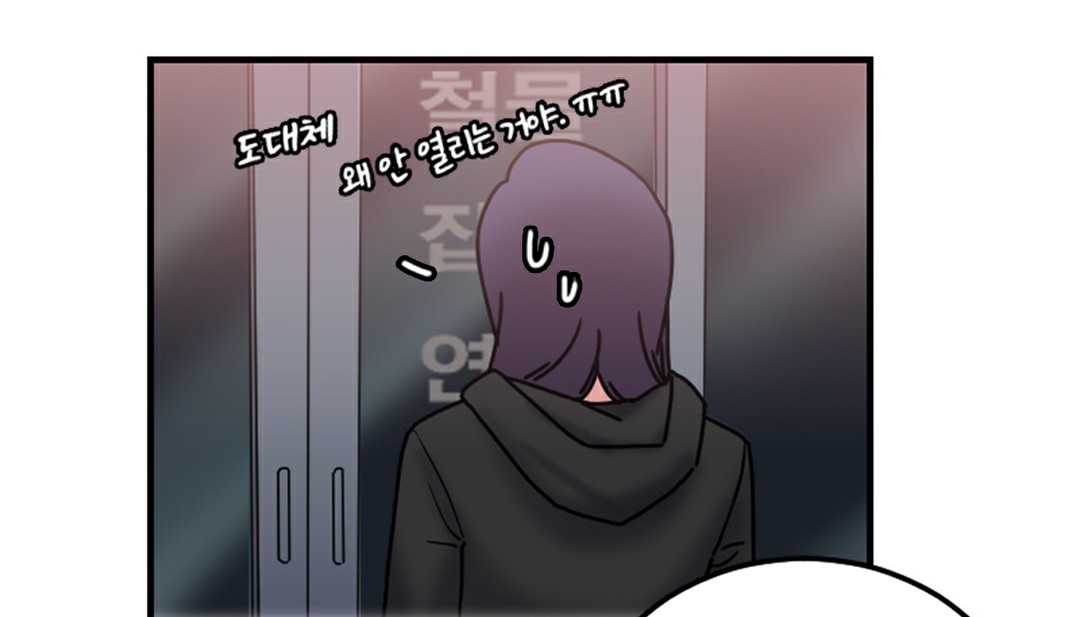 《情趣繩子》漫画 第6話