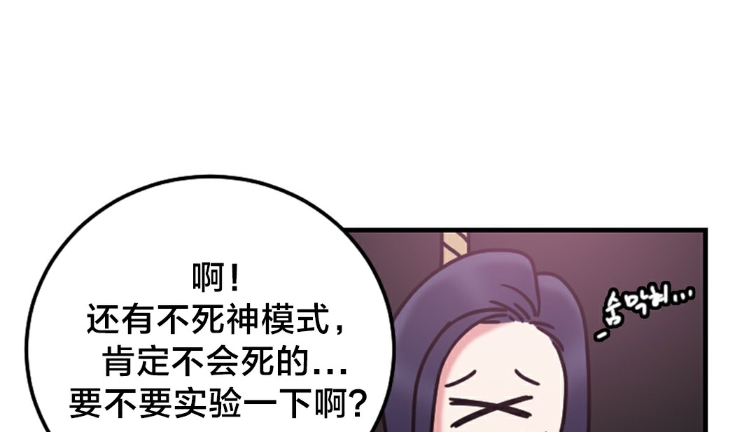 《情趣繩子》漫画 第6話