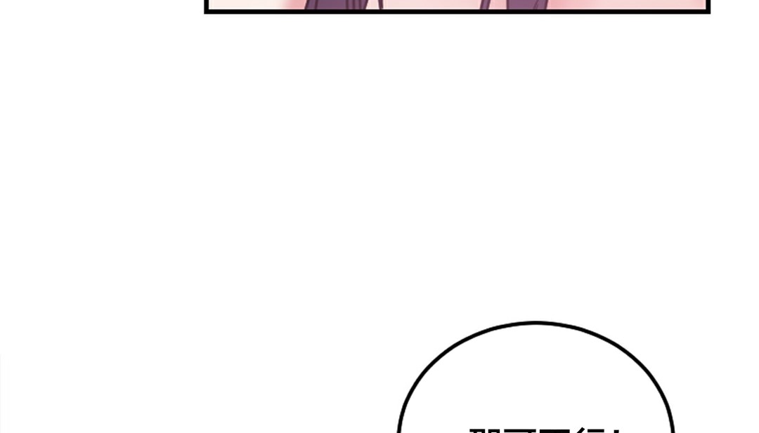《情趣繩子》漫画 第6話