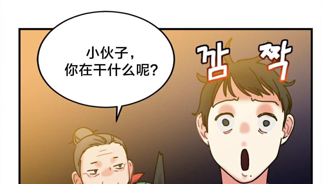 《情趣繩子》漫画 第6話