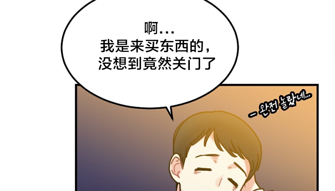 《情趣繩子》漫画 第6話