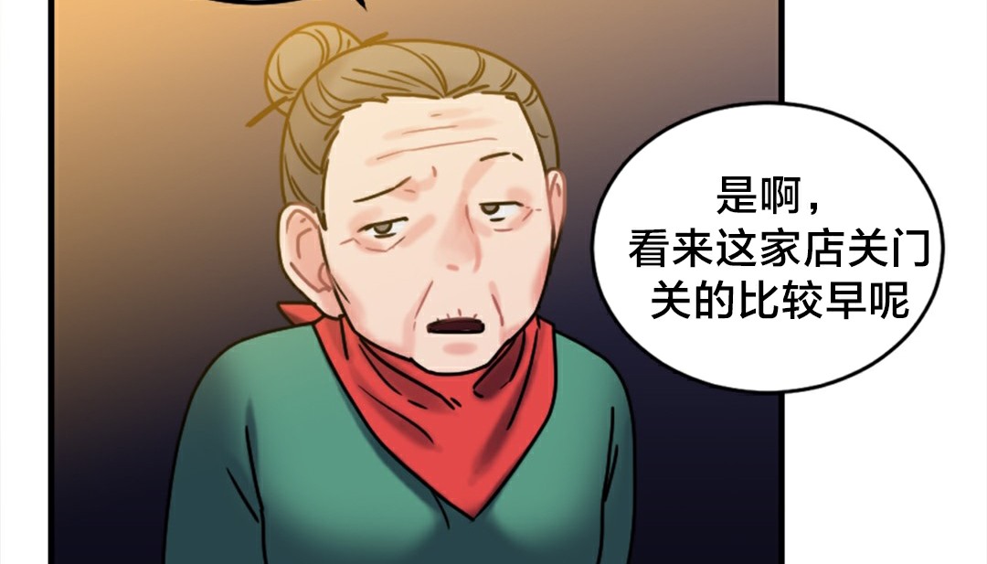 《情趣繩子》漫画 第6話