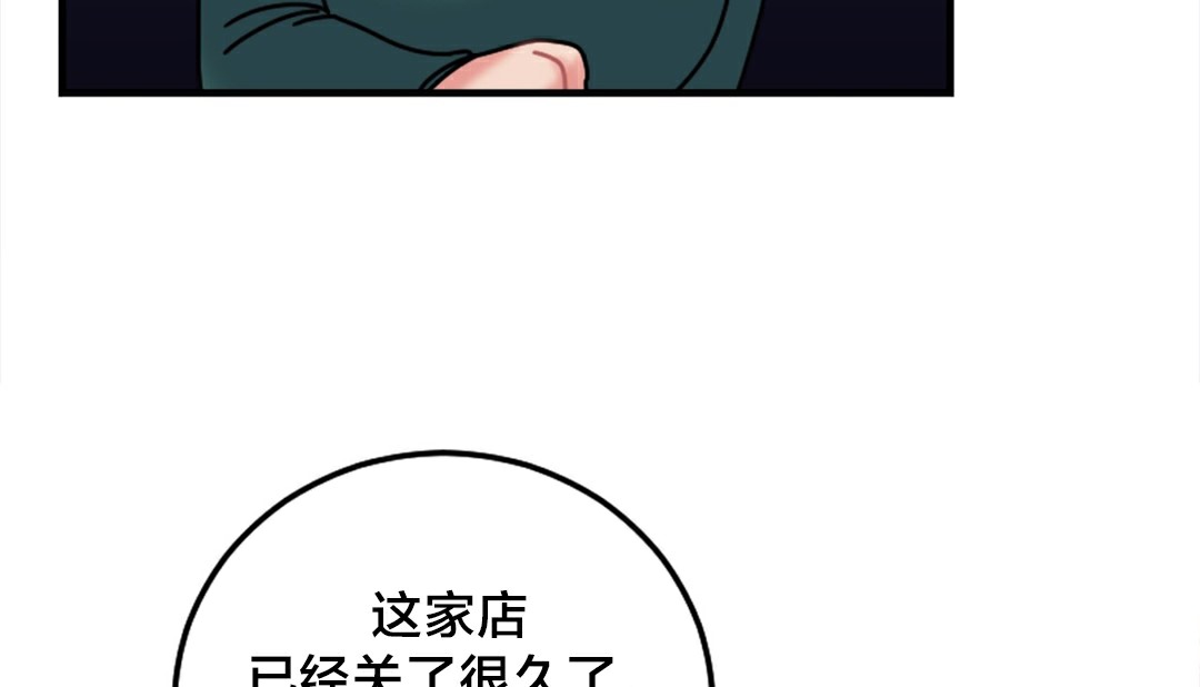《情趣繩子》漫画 第6話
