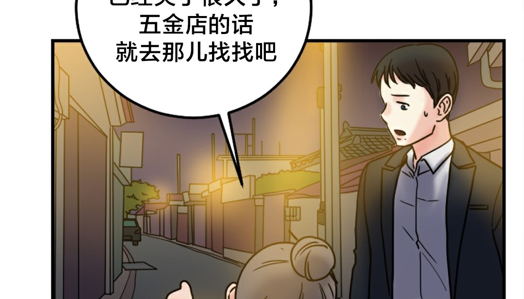 《情趣繩子》漫画 第6話