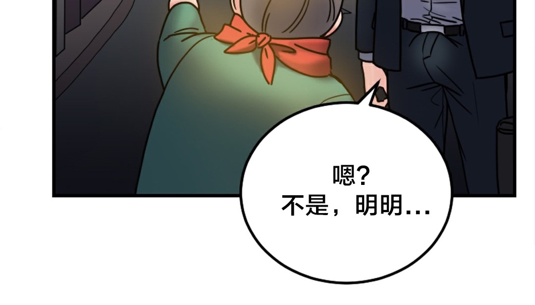 《情趣繩子》漫画 第6話