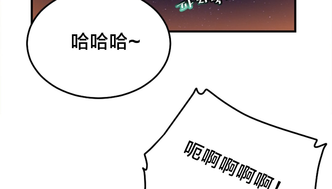 《情趣繩子》漫画 第6話