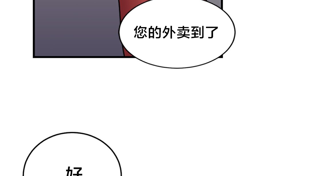 《情趣繩子》漫画 第6話