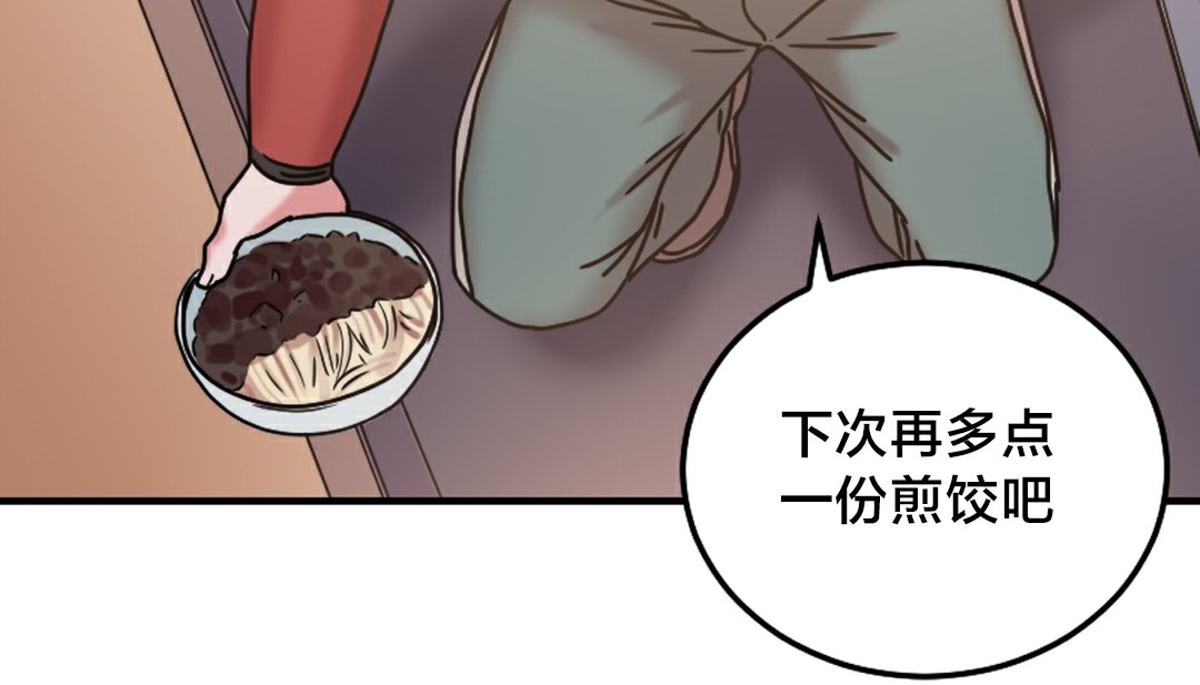 《情趣繩子》漫画 第6話