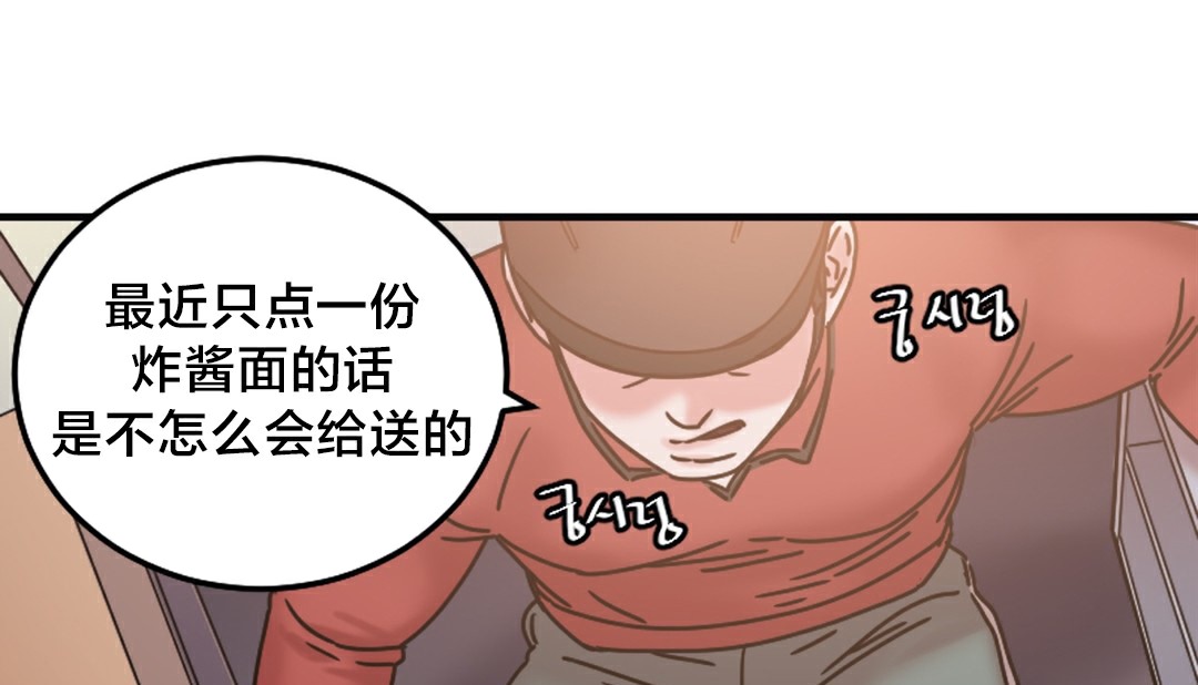 《情趣繩子》漫画 第6話