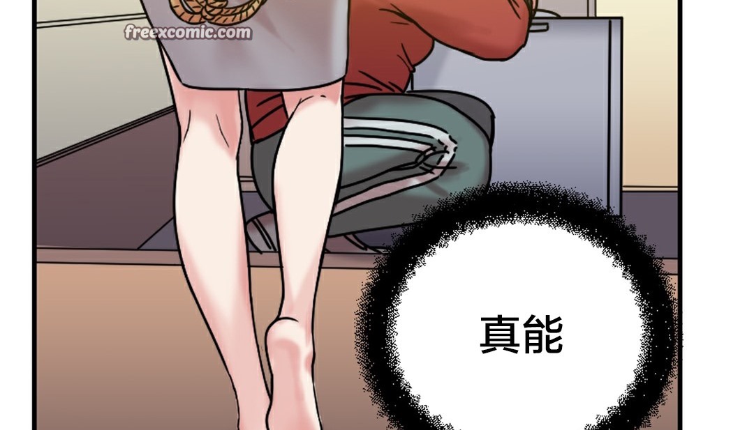《情趣繩子》漫画 第6話
