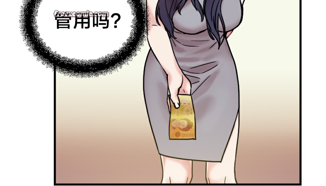 《情趣繩子》漫画 第6話