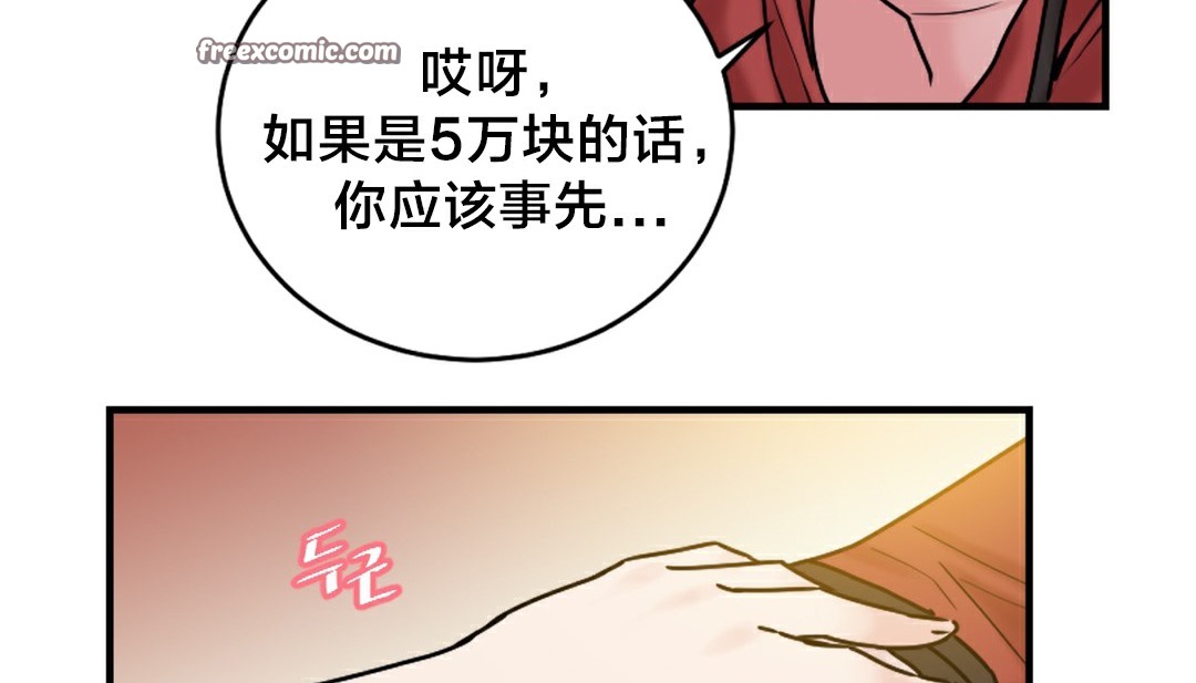《情趣繩子》漫画 第6話