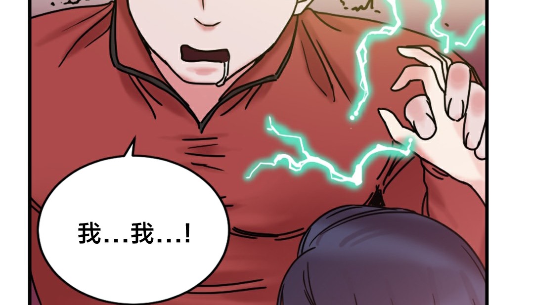 《情趣繩子》漫画 第6話