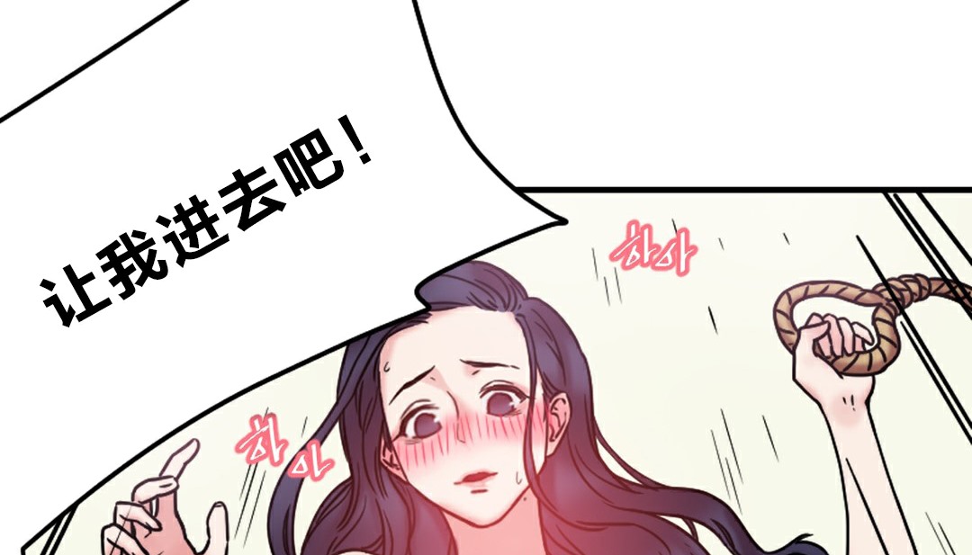 《情趣繩子》漫画 第6話