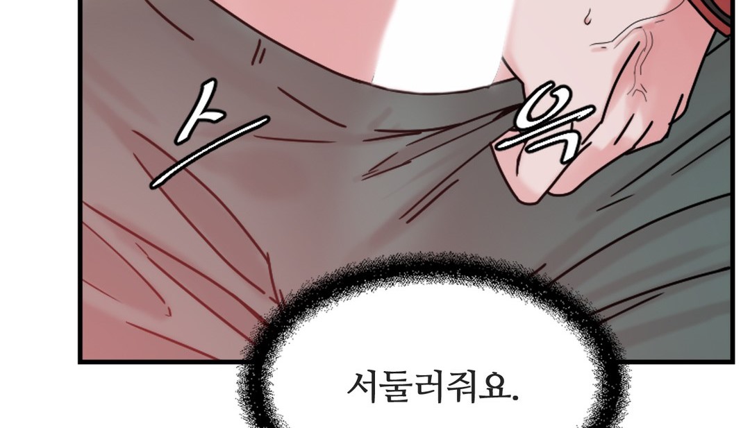 《情趣繩子》漫画 第7話