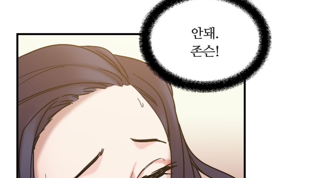 《情趣繩子》漫画 第7話