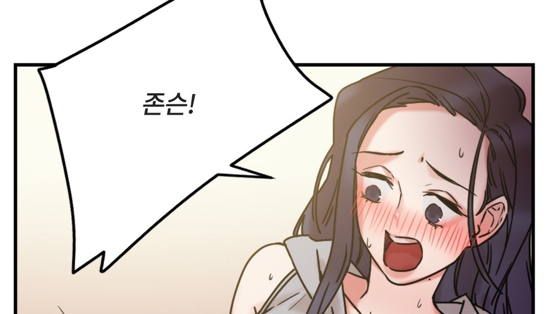 《情趣繩子》漫画 第7話