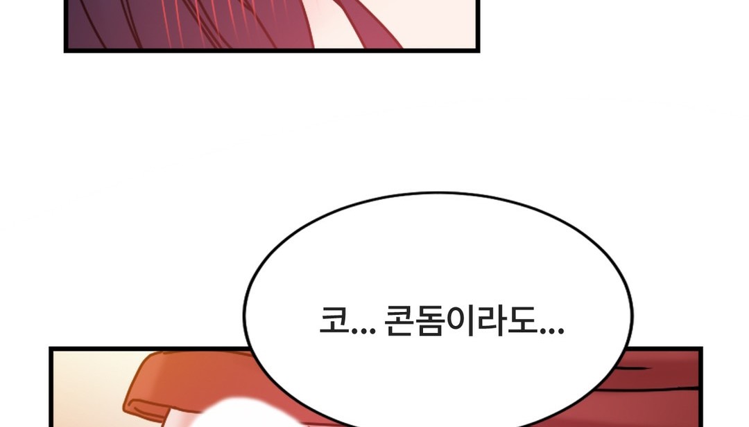 《情趣繩子》漫画 第7話