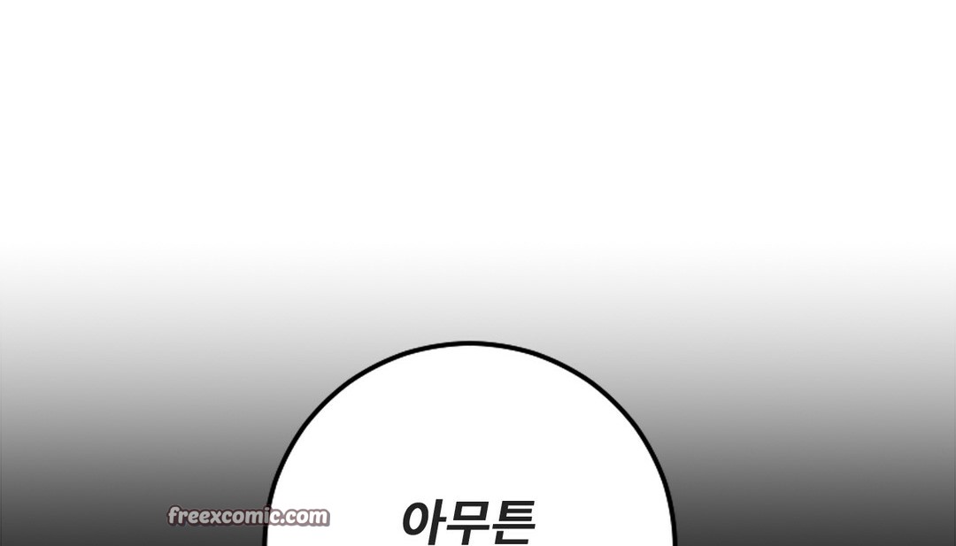 《情趣繩子》漫画 第7話