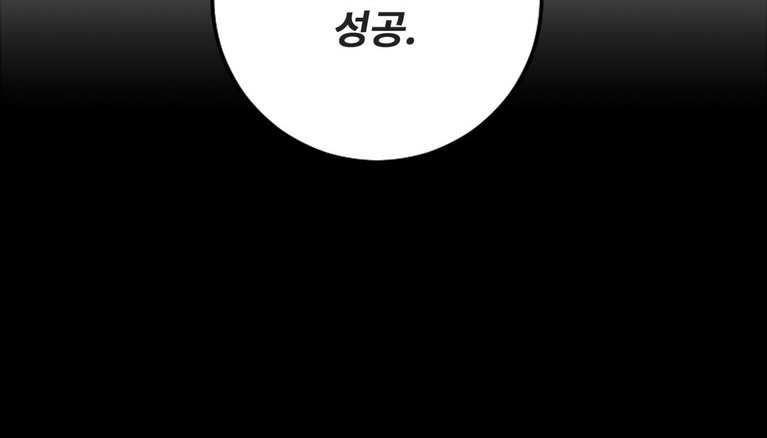 《情趣繩子》漫画 第7話