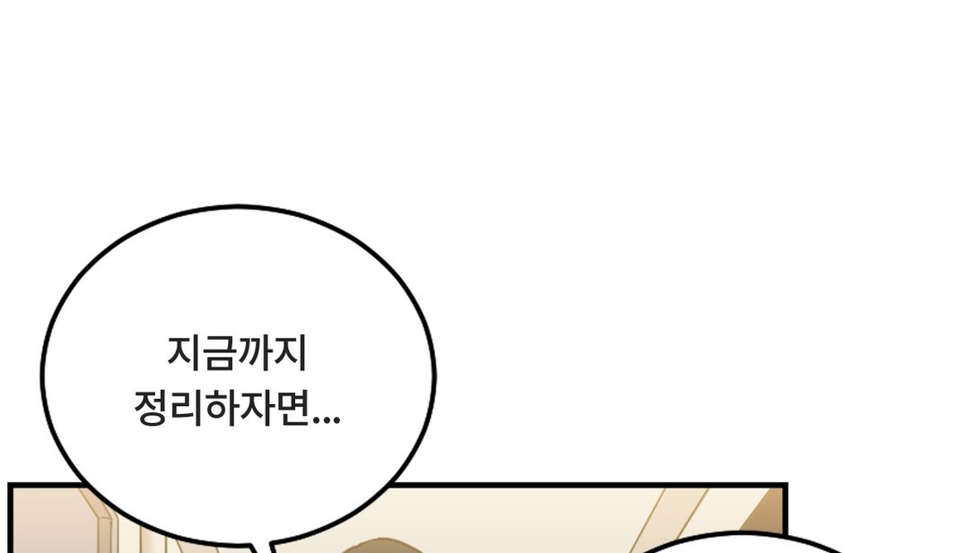 《情趣繩子》漫画 第7話