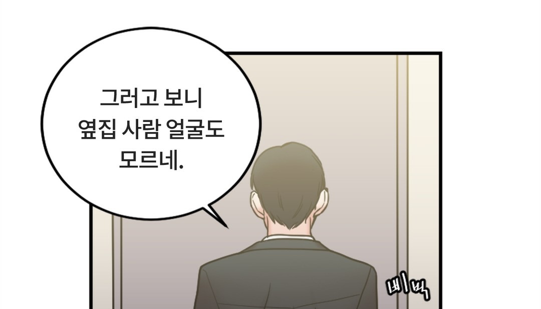 《情趣繩子》漫画 第7話