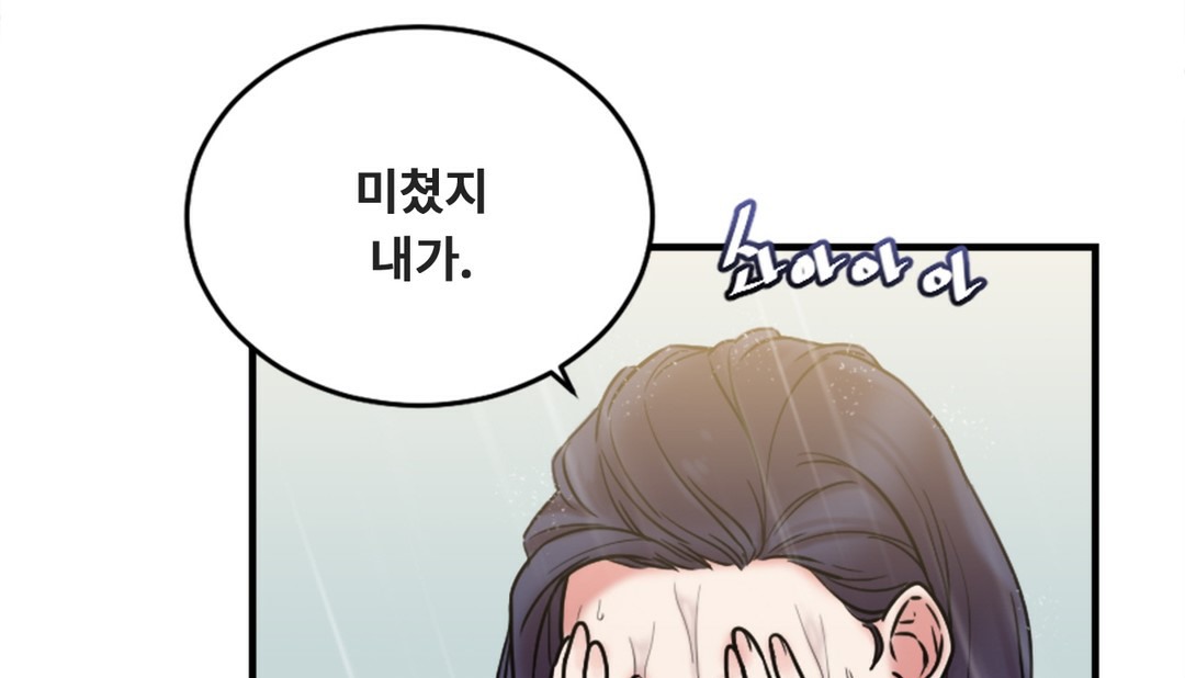 《情趣繩子》漫画 第7話