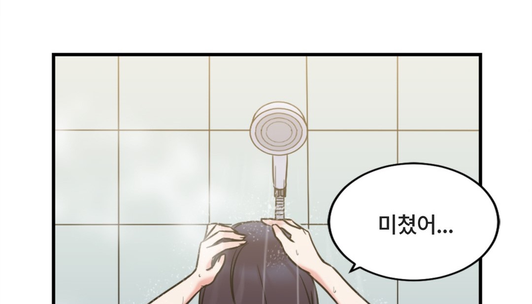 《情趣繩子》漫画 第7話