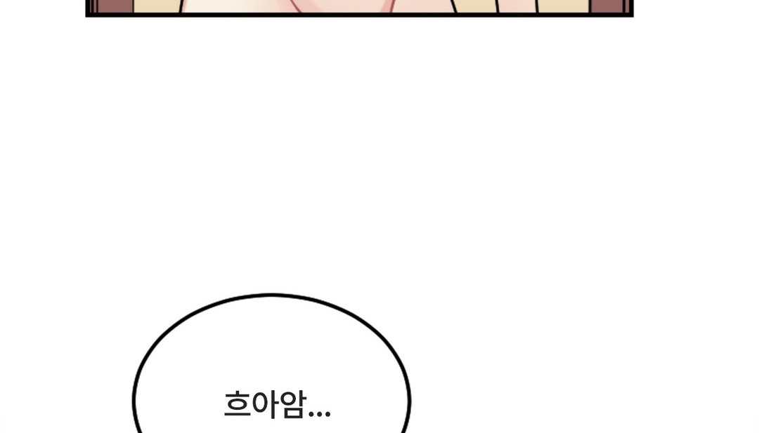 《情趣繩子》漫画 第7話