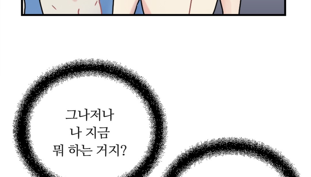 《情趣繩子》漫画 第7話