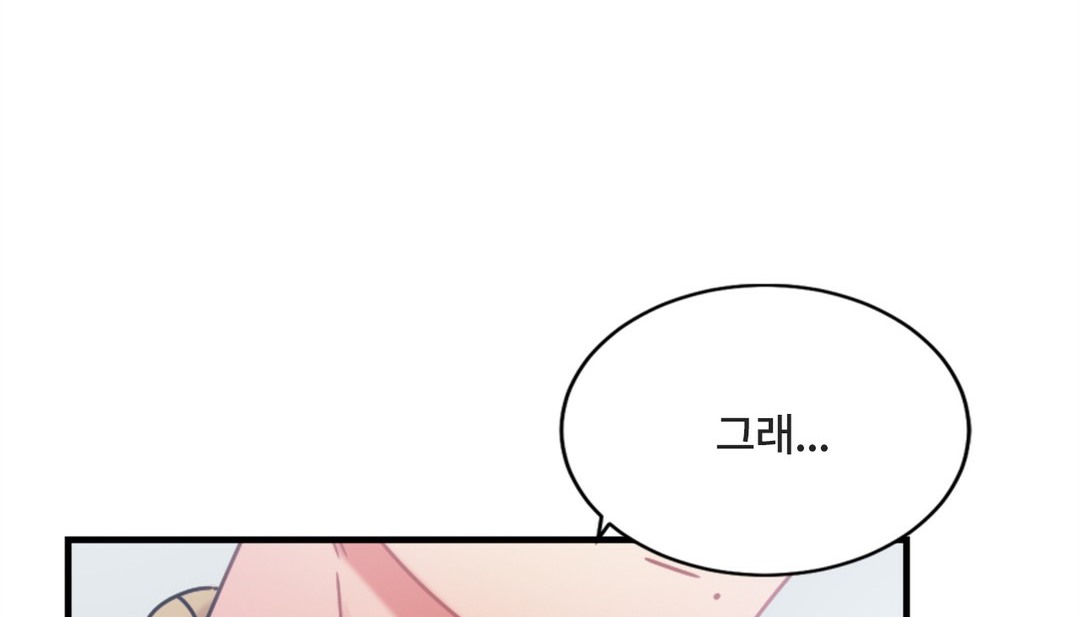 《情趣繩子》漫画 第7話